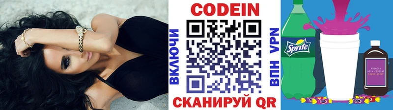 Купить закладки  Серафимович  Codein напиток Lean (лин) 