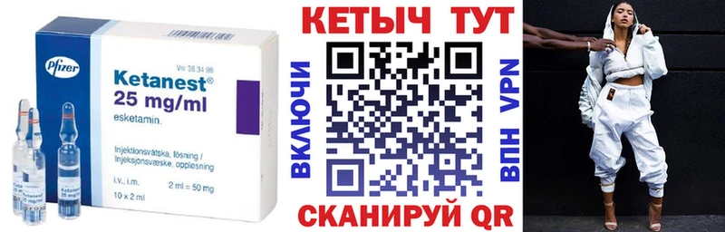 Кетамин VHQ  Купить где  Серафимович 