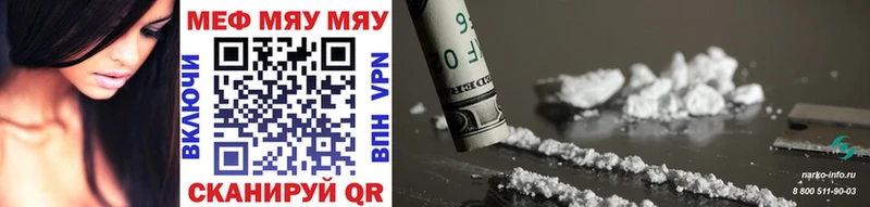 МЯУ-МЯУ mephedrone  Купить  Серафимович 