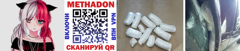 Купить где  Серафимович  Метадон methadone 